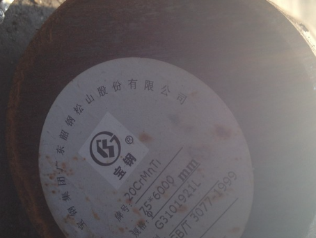 徐水20CrMnTi合金结构钢