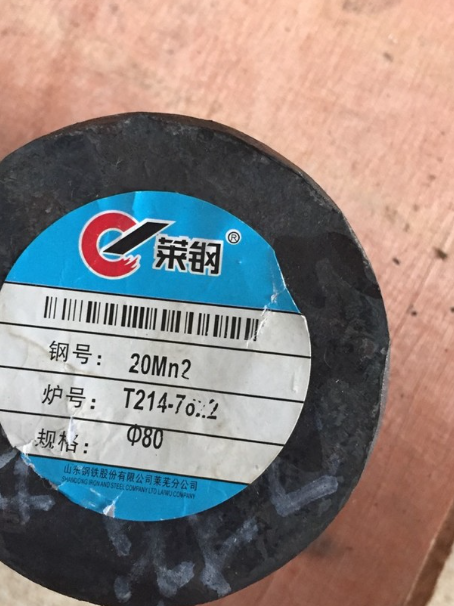 徐水20Mn2合金结构钢