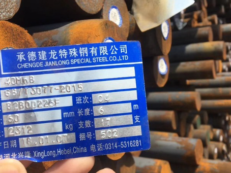 徐水40MnB合金结构钢